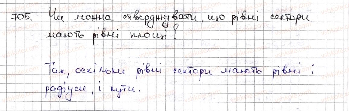 фото задание 705 - § 16. коло і круг. кутовий сектор - розділ 3. відношення і пропорції