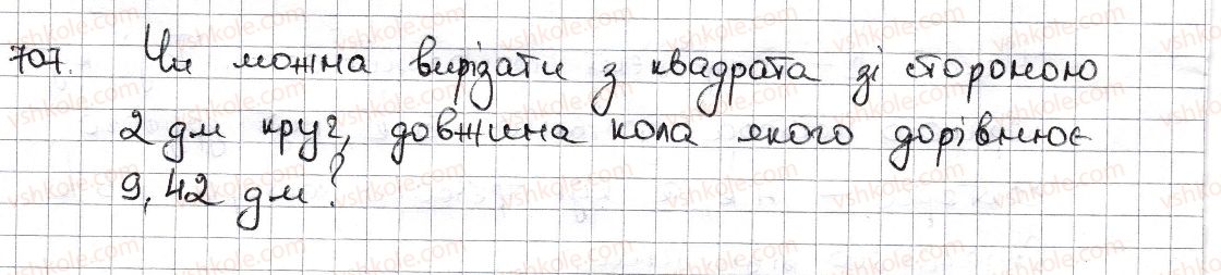 фото задание 707 - § 16. коло і круг. кутовий сектор - розділ 3. відношення і пропорції