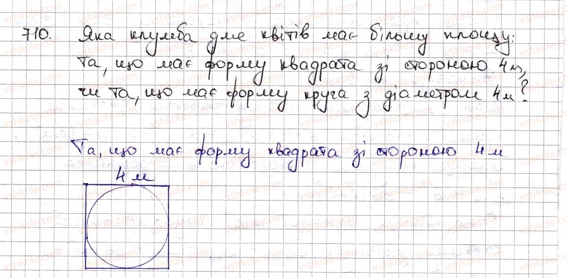 фото задание 710 - § 16. коло і круг. кутовий сектор - розділ 3. відношення і пропорції