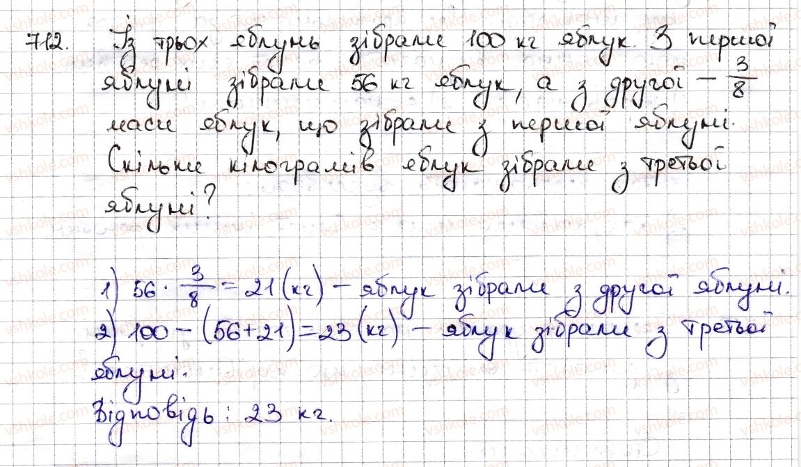 фото задание 712 - § 16. коло і круг. кутовий сектор - розділ 3. відношення і пропорції