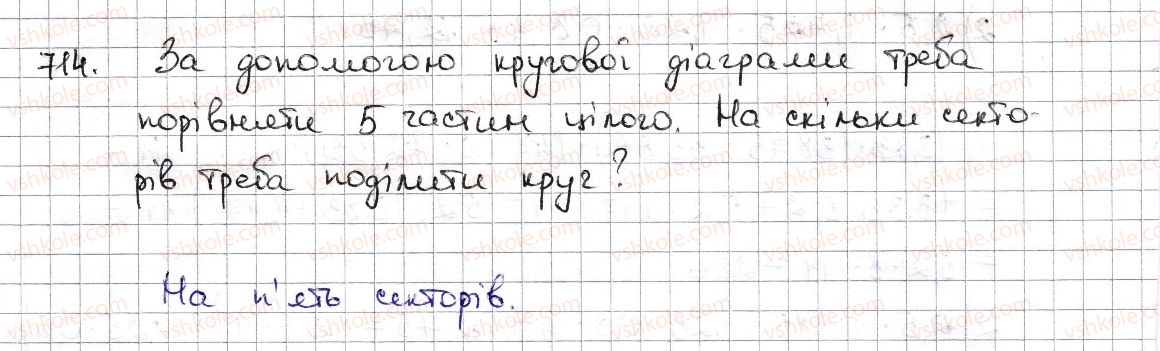 фото задание 714 - § 17. діаграми - розділ 3. відношення і пропорції