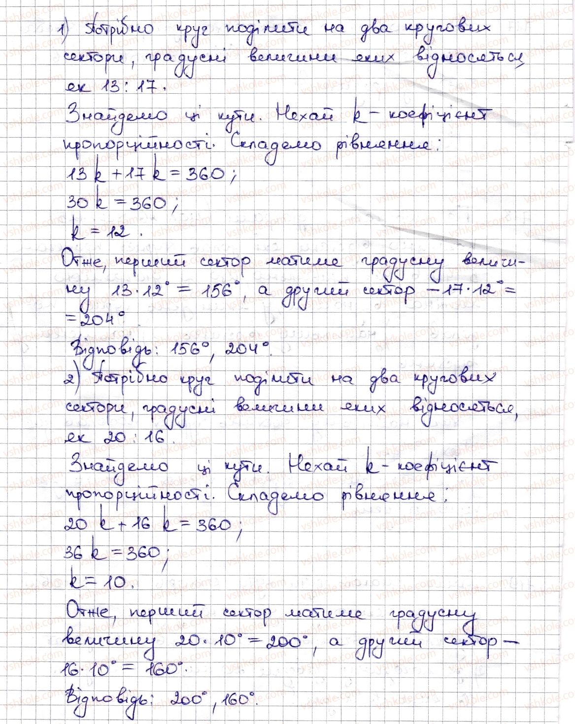 фото задание 719 - § 17. діаграми - розділ 3. відношення і пропорції