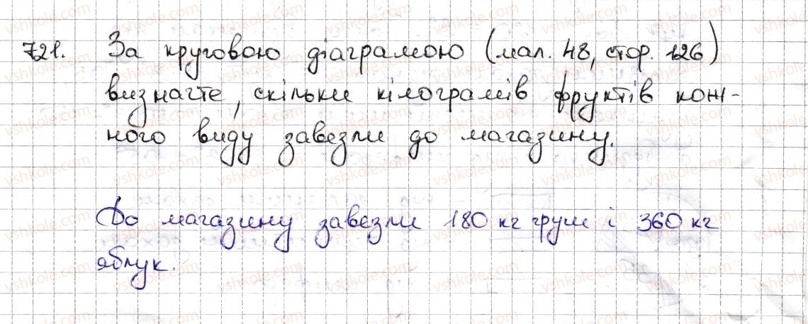 фото задание 721 - § 17. діаграми - розділ 3. відношення і пропорції
