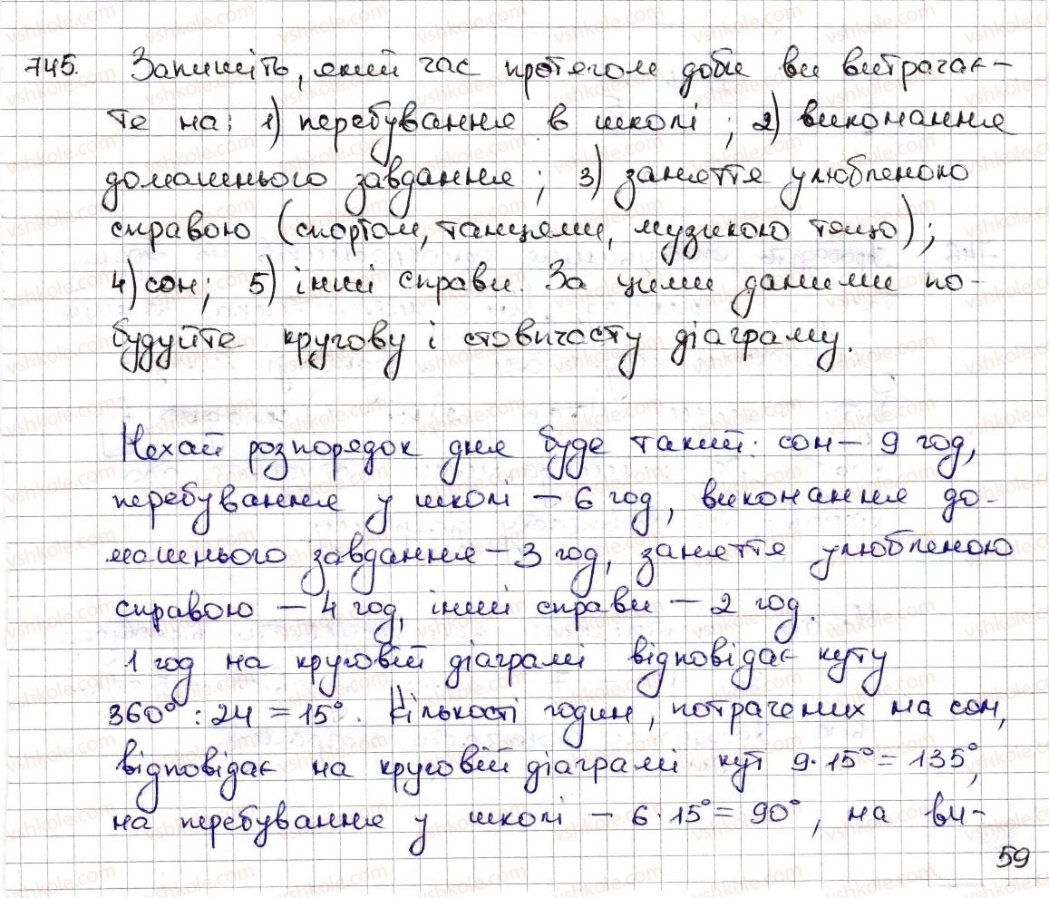 фото задание 745 - § 17. діаграми - розділ 3. відношення і пропорції
