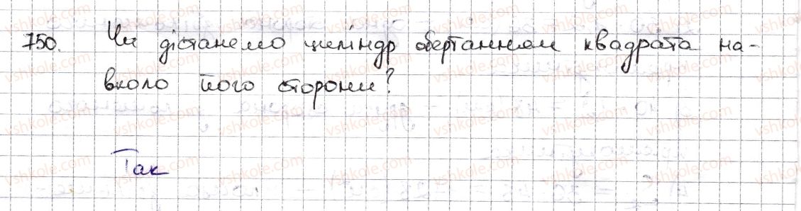 фото задание 750 - § 18. циліндр. конус. куля - розділ 3. відношення і пропорції