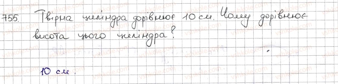 фото задание 755 - § 18. циліндр. конус. куля - розділ 3. відношення і пропорції