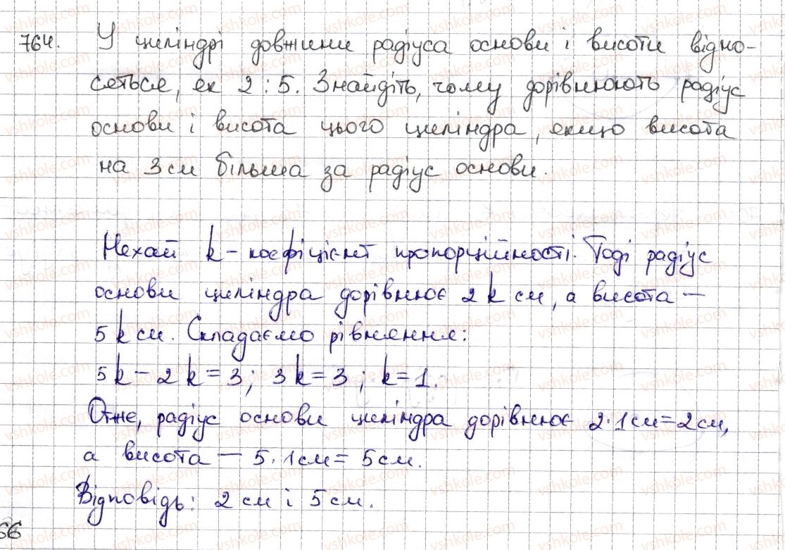 фото задание 764 - § 18. циліндр. конус. куля - розділ 3. відношення і пропорції
