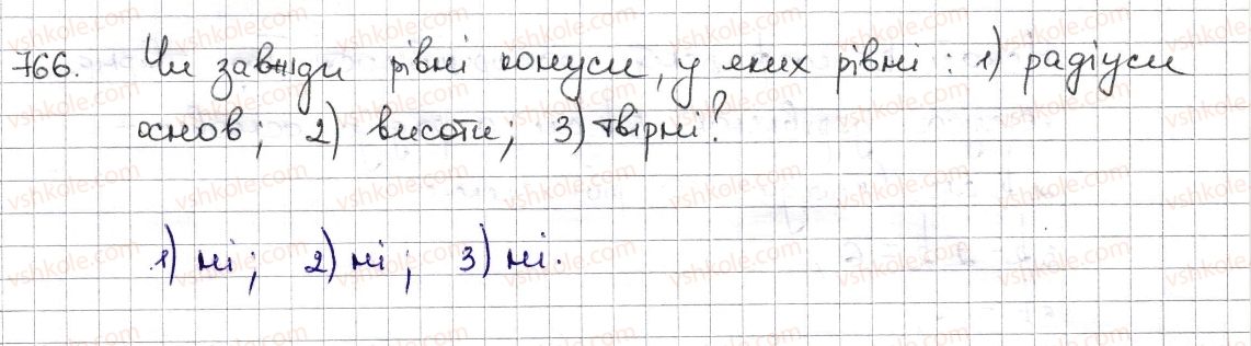 фото задание 766 - § 18. циліндр. конус. куля - розділ 3. відношення і пропорції