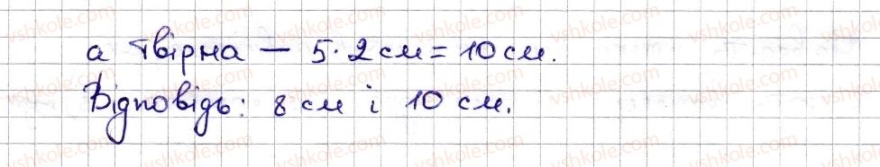 фото задание 773 - § 18. циліндр. конус. куля - розділ 3. відношення і пропорції