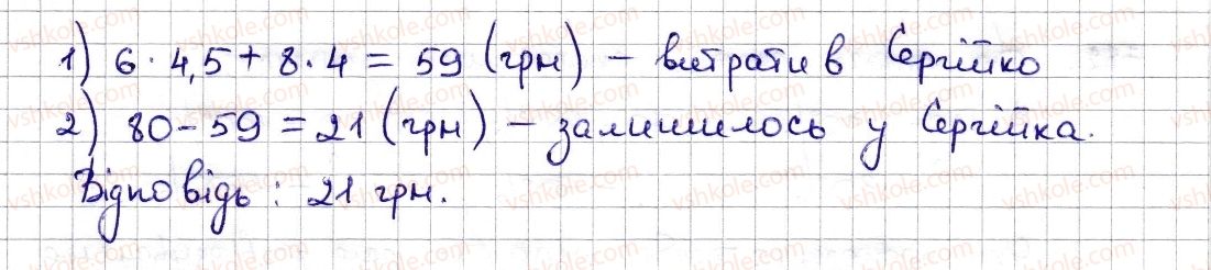 фото задание 779 - § 18. циліндр. конус. куля - розділ 3. відношення і пропорції