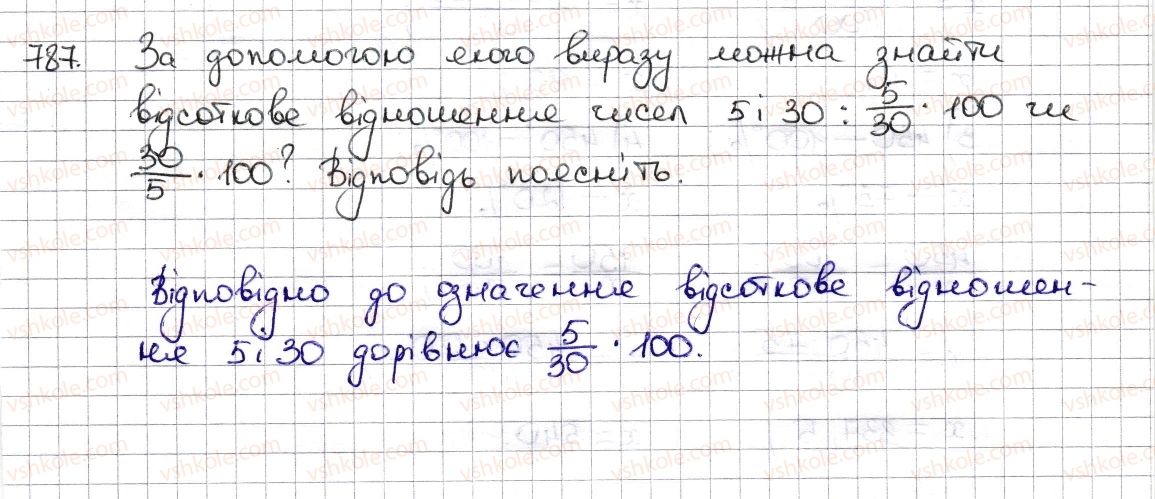 фото задание 787 - § 19. відсоткові розрахунки - розділ 3. відношення і пропорції