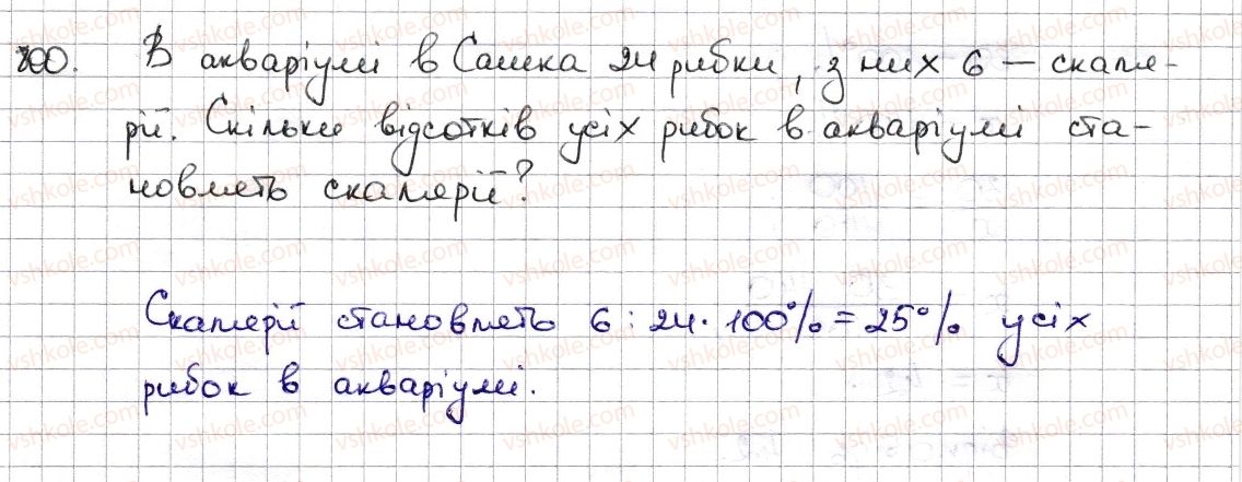 фото задание 800 - § 19. відсоткові розрахунки - розділ 3. відношення і пропорції