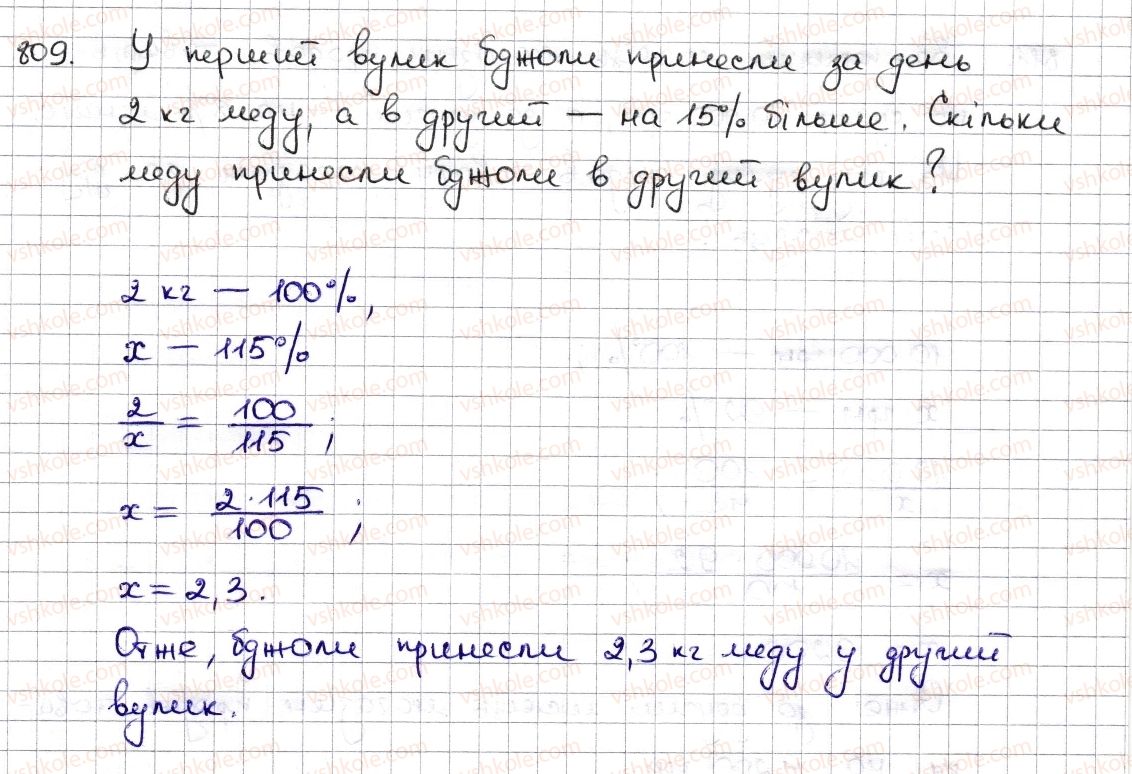 фото задание 809 - § 19. відсоткові розрахунки - розділ 3. відношення і пропорції