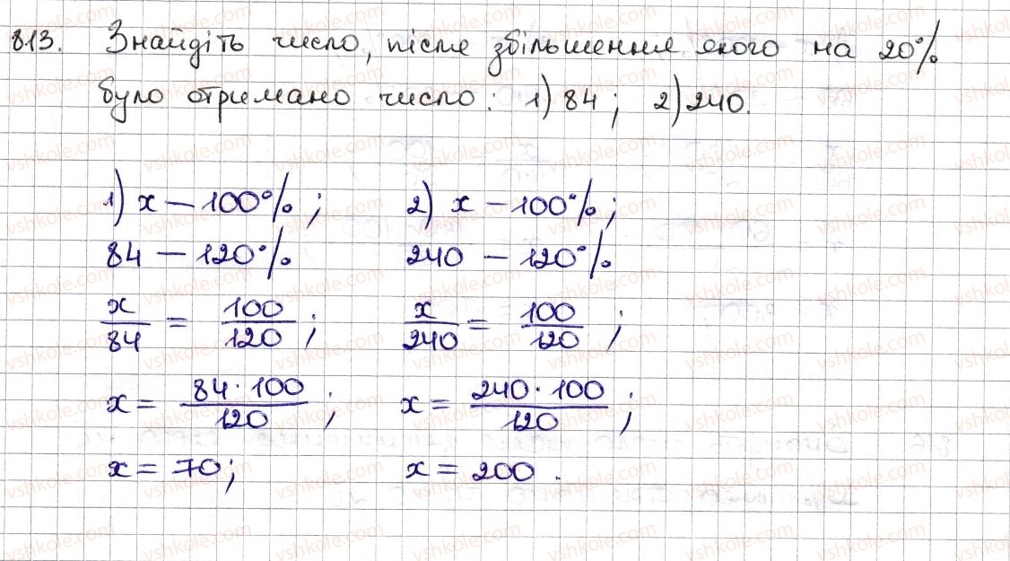 фото задание 813 - § 19. відсоткові розрахунки - розділ 3. відношення і пропорції