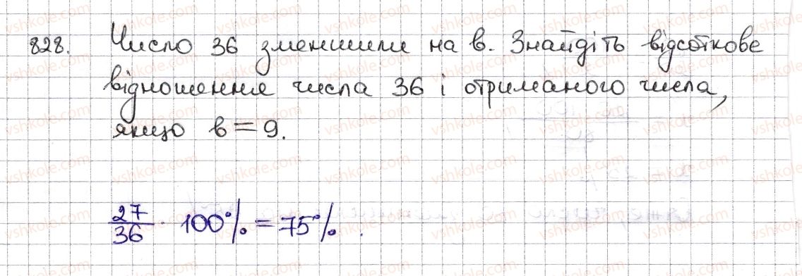 фото задание 828 - § 19. відсоткові розрахунки - розділ 3. відношення і пропорції