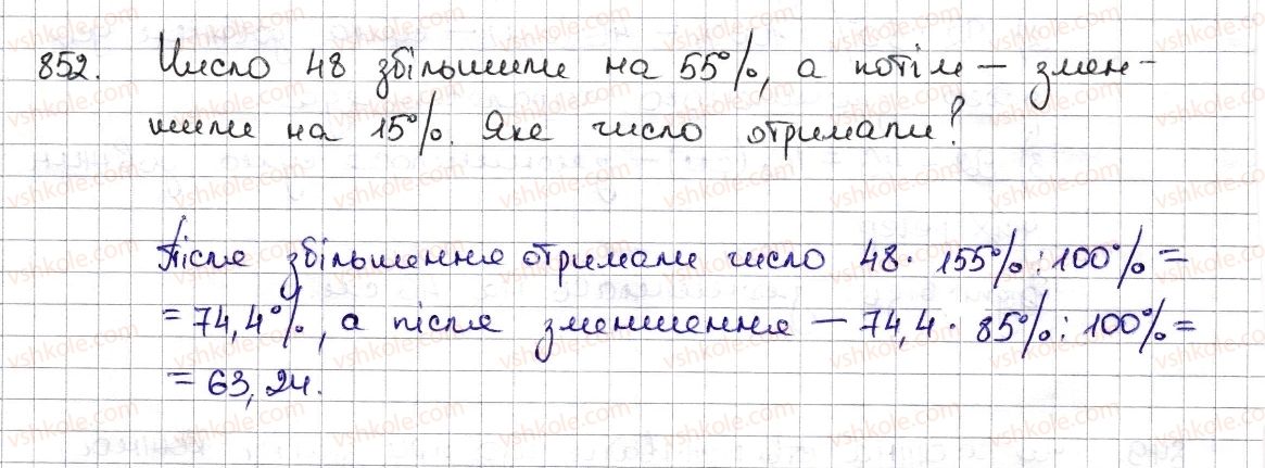 фото задание 852 - § 19. відсоткові розрахунки - розділ 3. відношення і пропорції