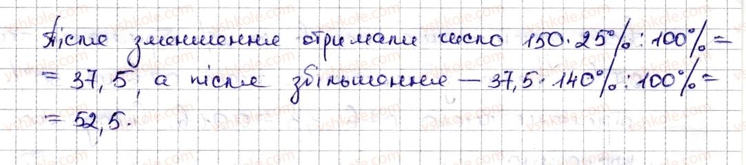 фото задание 853 - § 19. відсоткові розрахунки - розділ 3. відношення і пропорції