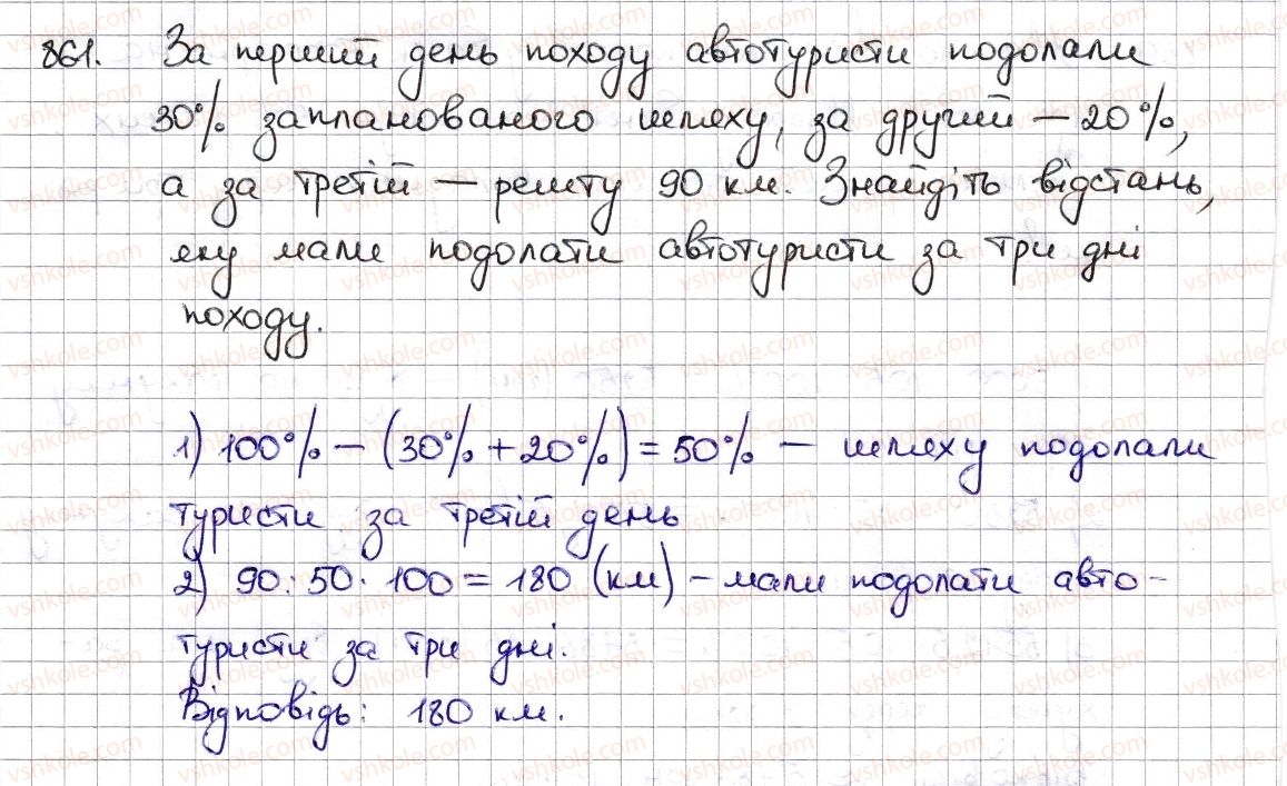 фото задание 861 - § 19. відсоткові розрахунки - розділ 3. відношення і пропорції