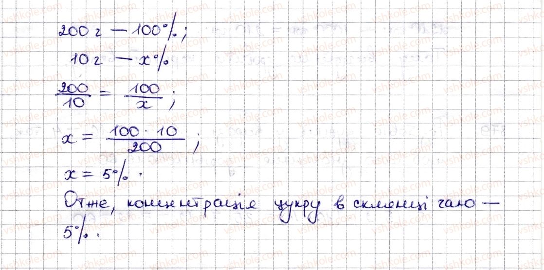 фото задание 877 - § 19. відсоткові розрахунки - розділ 3. відношення і пропорції