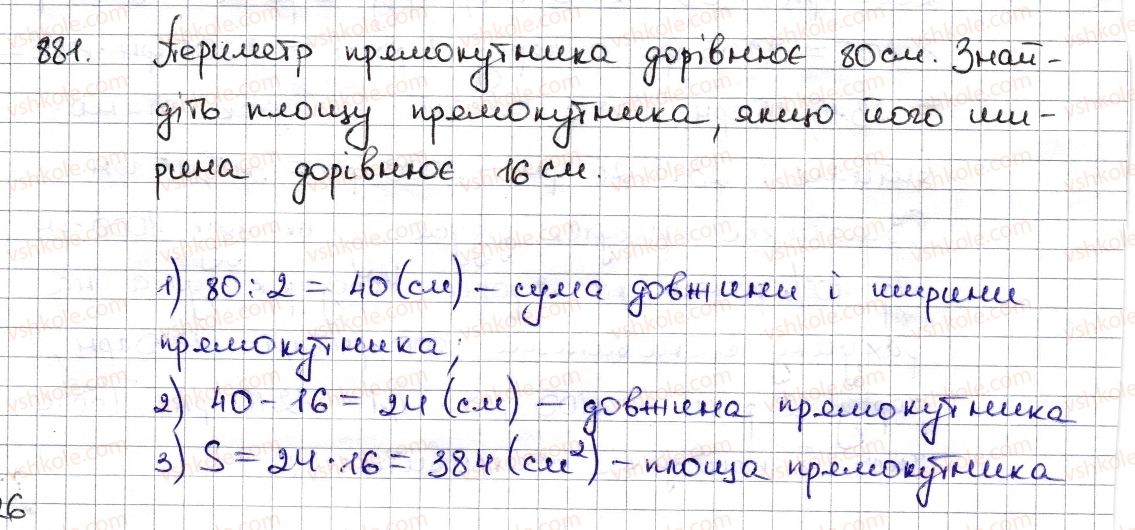 фото задание 881 - § 19. відсоткові розрахунки - розділ 3. відношення і пропорції