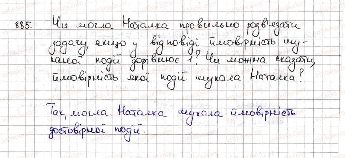 фото задание 885 - § 20. ймовірність випадкової події - розділ 3. відношення і пропорції