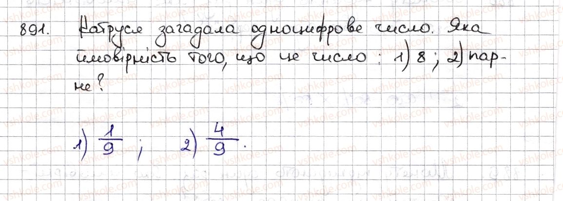 фото задание 891 - § 20. ймовірність випадкової події - розділ 3. відношення і пропорції