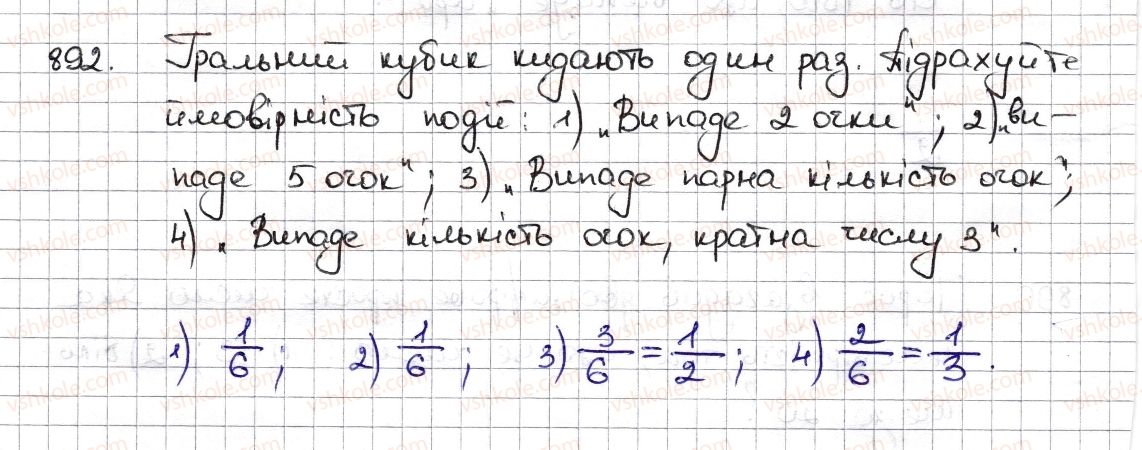 фото задание 892 - § 20. ймовірність випадкової події - розділ 3. відношення і пропорції