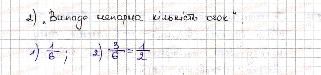фото задание 893 - § 20. ймовірність випадкової події - розділ 3. відношення і пропорції