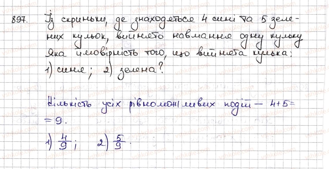 фото задание 897 - § 20. ймовірність випадкової події - розділ 3. відношення і пропорції