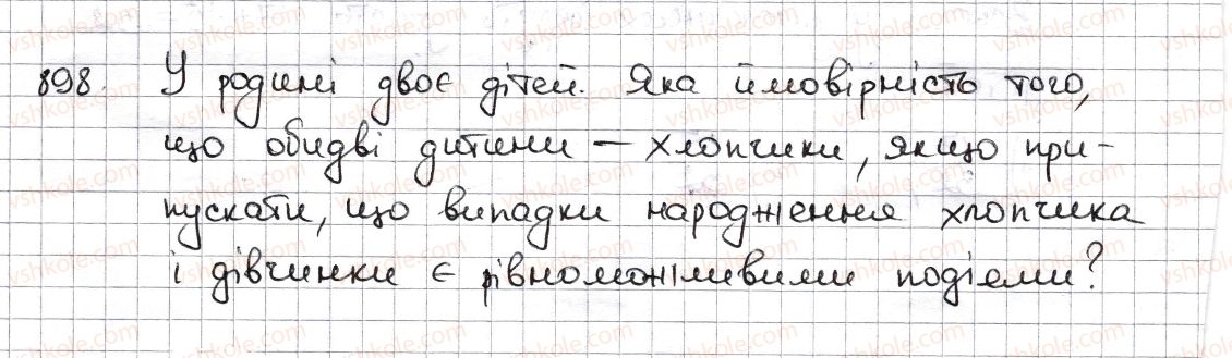 фото задание 898 - § 20. ймовірність випадкової події - розділ 3. відношення і пропорції