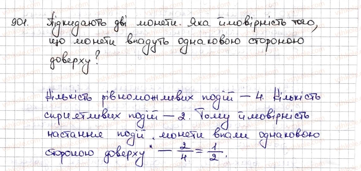 фото задание 901 - § 20. ймовірність випадкової події - розділ 3. відношення і пропорції
