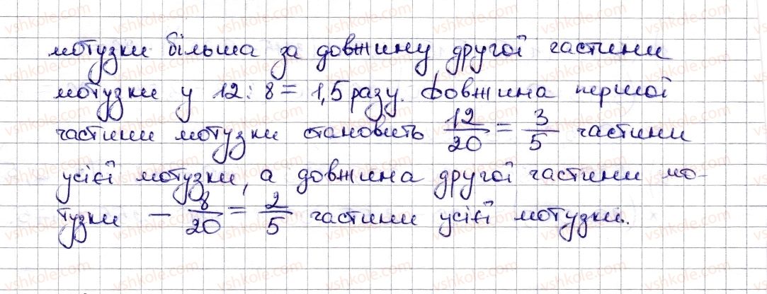 фото задание 916 - § 20. ймовірність випадкової події - розділ 3. відношення і пропорції