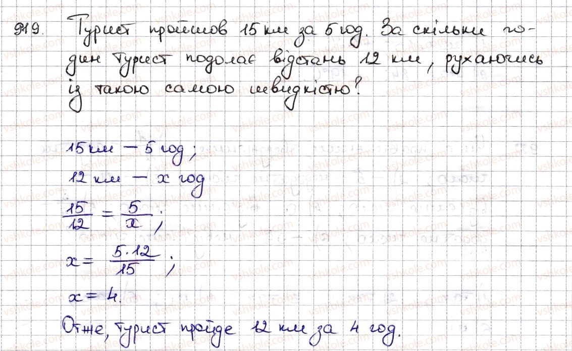 фото задание 919 - § 20. ймовірність випадкової події - розділ 3. відношення і пропорції