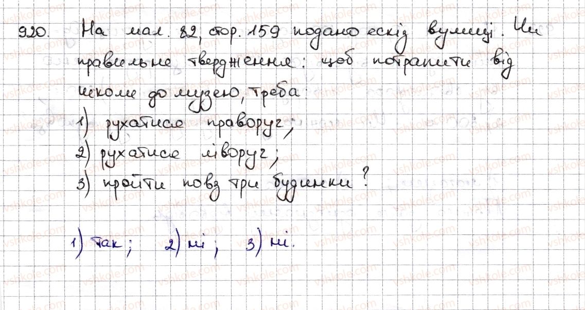 фото задание 920 - § 21. додатні та від'ємні числа. число нуль - розділ 4. раціональні числа та дії з ними