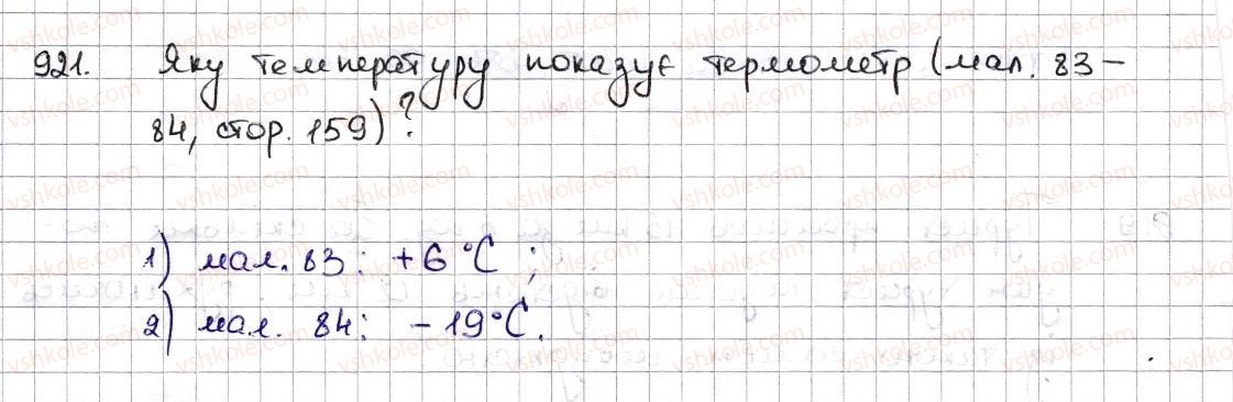 фото задание 921 - § 21. додатні та від'ємні числа. число нуль - розділ 4. раціональні числа та дії з ними