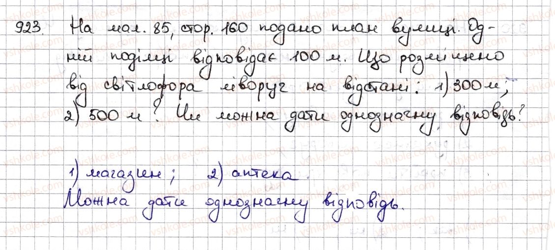 фото задание 923 - § 21. додатні та від'ємні числа. число нуль - розділ 4. раціональні числа та дії з ними