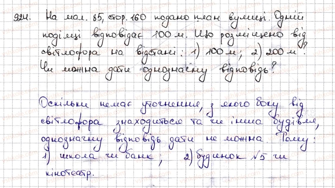фото задание 924 - § 21. додатні та від'ємні числа. число нуль - розділ 4. раціональні числа та дії з ними