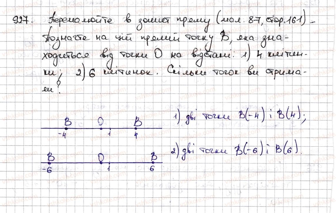 фото задание 927 - § 21. додатні та від'ємні числа. число нуль - розділ 4. раціональні числа та дії з ними