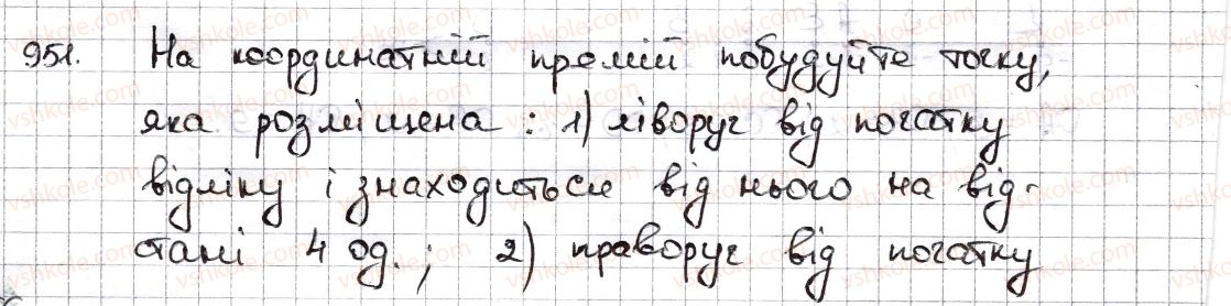 фото задание 951 - § 22. координатна пряма - розділ 4. раціональні числа та дії з ними