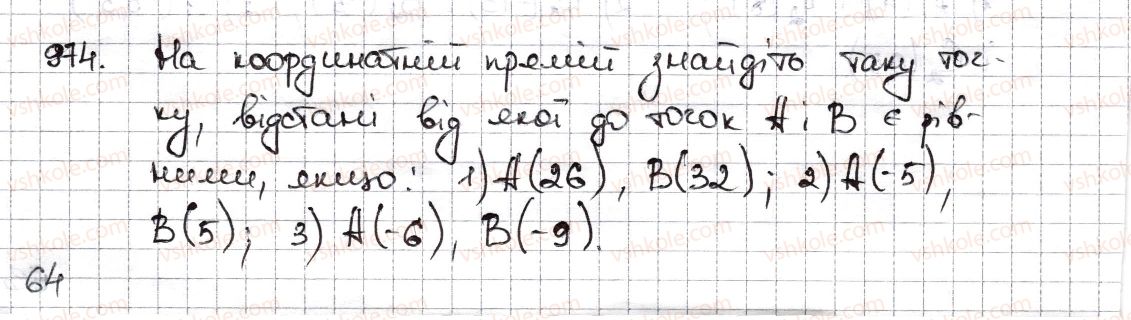 фото задание 974 - § 22. координатна пряма - розділ 4. раціональні числа та дії з ними