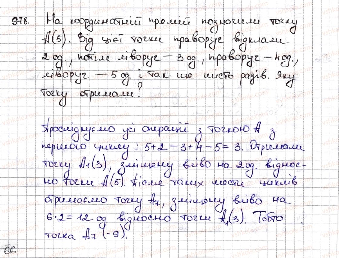 фото задание 978 - § 22. координатна пряма - розділ 4. раціональні числа та дії з ними