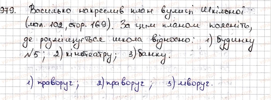 фото задание 979 - § 22. координатна пряма - розділ 4. раціональні числа та дії з ними