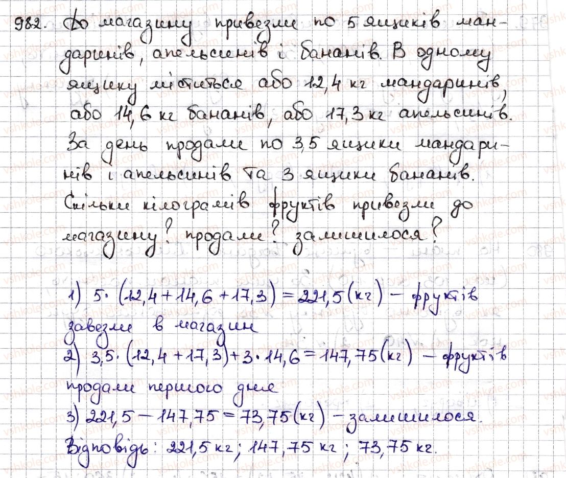 фото задание 982 - § 22. координатна пряма - розділ 4. раціональні числа та дії з ними