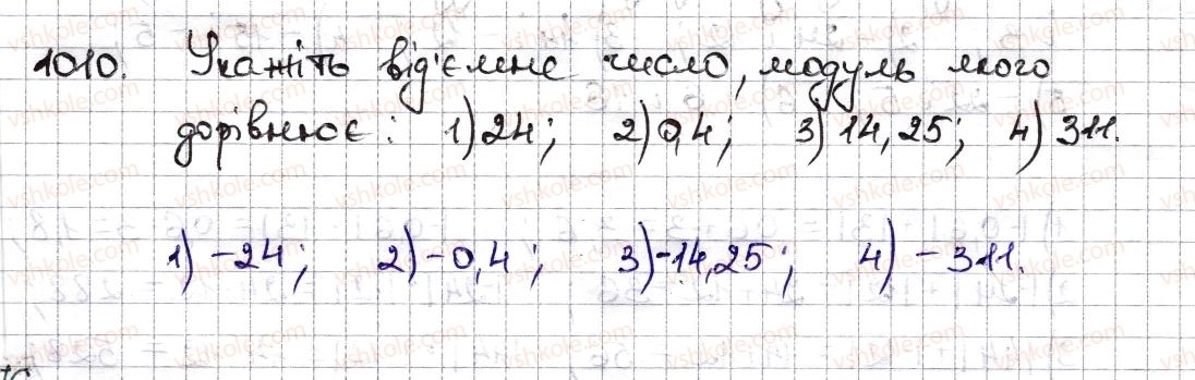 фото задание 1010 - § 23. модуль числа - розділ 4. раціональні числа та дії з ними