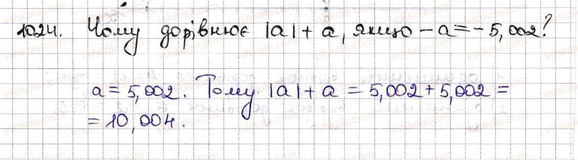 фото задание 1024 - § 23. модуль числа - розділ 4. раціональні числа та дії з ними