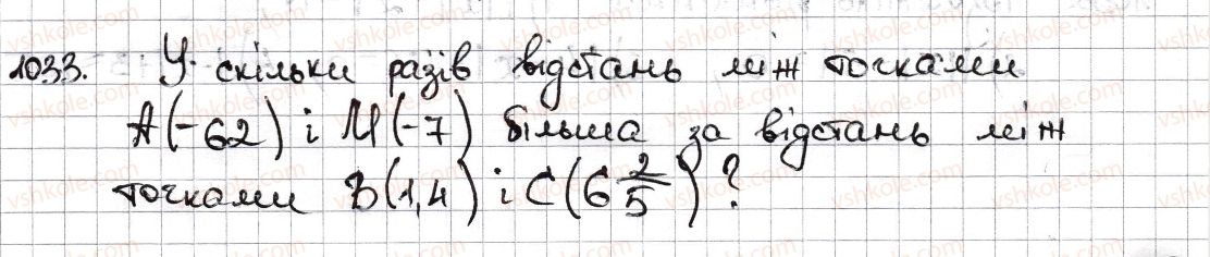 фото задание 1033 - § 23. модуль числа - розділ 4. раціональні числа та дії з ними