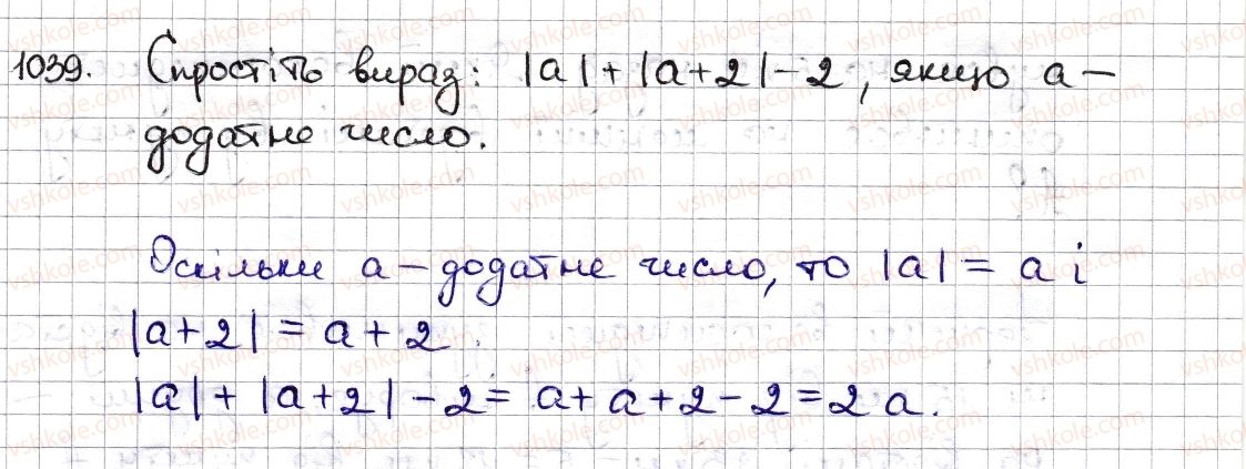 фото задание 1039 - § 23. модуль числа - розділ 4. раціональні числа та дії з ними