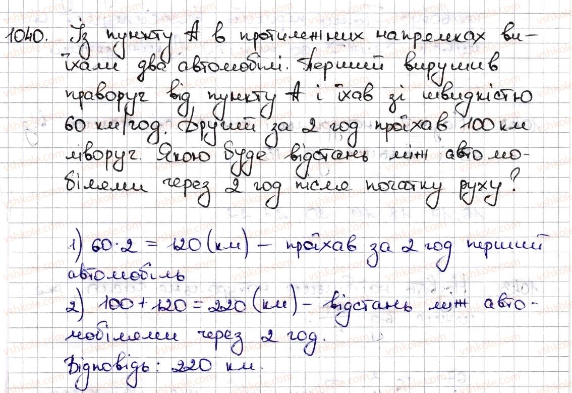 фото задание 1040 - § 23. модуль числа - розділ 4. раціональні числа та дії з ними
