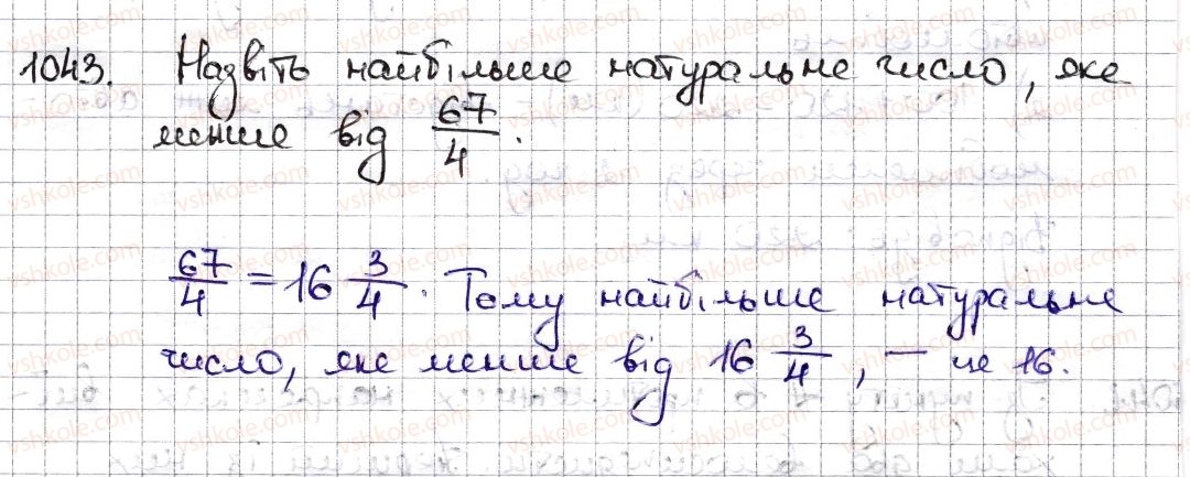 фото задание 1043 - § 23. модуль числа - розділ 4. раціональні числа та дії з ними