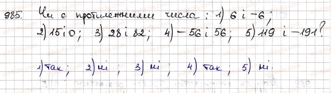 фото задание 985 - § 23. модуль числа - розділ 4. раціональні числа та дії з ними